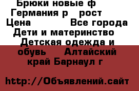 Брюки новые ф.Seiff Германия р.4 рост.104 › Цена ­ 2 000 - Все города Дети и материнство » Детская одежда и обувь   . Алтайский край,Барнаул г.